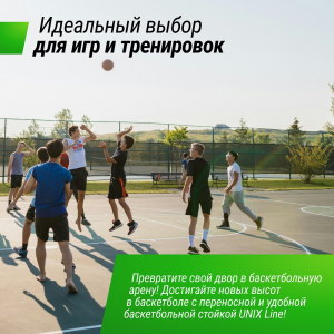 Баскетбольная стойка UNIX Line B-Stand-PC 54x32 R45 H230-305 см BSTS305-54PCBK