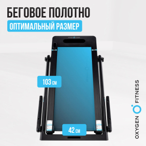 Беговая дорожка домашняя Oxygen Fitness Scandium B