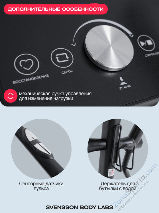 Эллиптический тренажер домашний Svensson Body Labs Forge