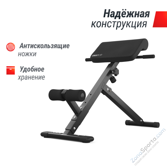 Гиперэкстензия Unix Fit R-Chair 130G 