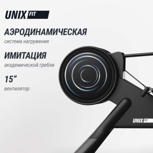 Гребной тренажер Unix Fit Air Magnetic Rower-1100 Pro (10.1 TFT)