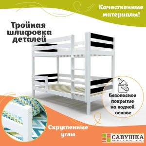 Кровать детская двухъярусная Савушка-01 80х160 Nero (черный)