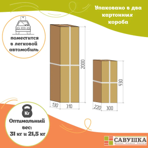 Кровать детская двухъярусная Савушка-01 90х180 голубая
