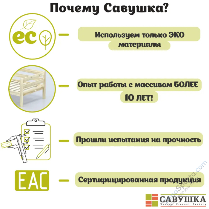 Кровать детская двухъярусная Савушка-01 90х200 капучино