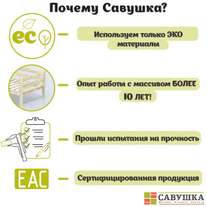 Кровать детская двухъярусная Савушка-01 90х200 капучино