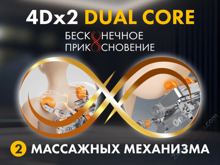 Массажное кресло Fujimo Guru2 Коричневый