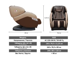 Массажное кресло Fujimo QI F633 Business Edition Эспрессо
