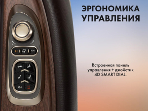 Массажное кресло Fujimo Ton Pro Light F888 Шоколад