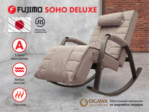 Массажное кресло качалка Fujimo Soho Deluxe F2000 TCFA Капучино (Tony3)