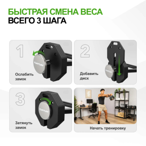 Штанга наборная Tunturi Rapid с быстрой сменой веса, 11 кг