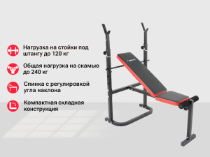 Скамья силовая со стойками  Unix Fit Bench 120