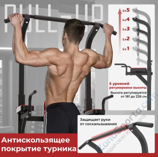 Турник-брусья DFC Power Tower G-Advenor